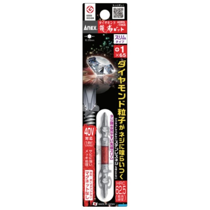 アネックス ANEX ダイヤモンド龍靭ビット ADRSー1065