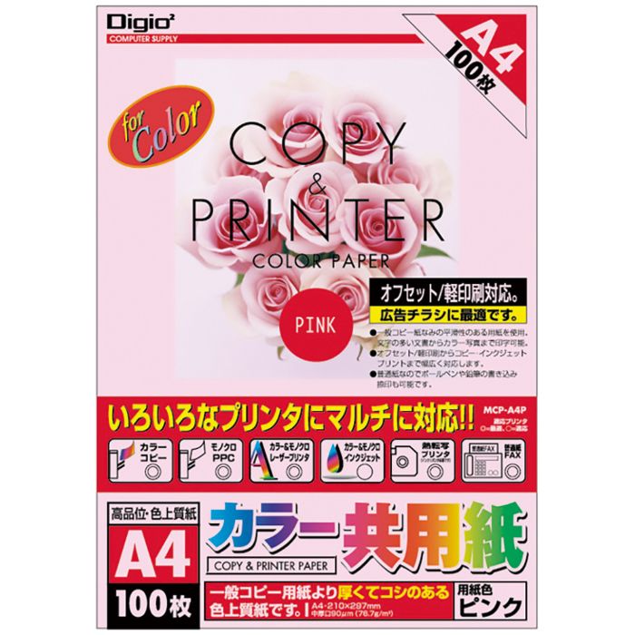ナカバヤシ カラー共用紙/A4/100枚/ピンク MCP-A4-P