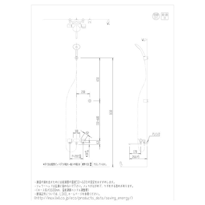 LIXIL サーモスタット付シャワーバス水栓 寒冷地用 RBF-914NEの説明画像2