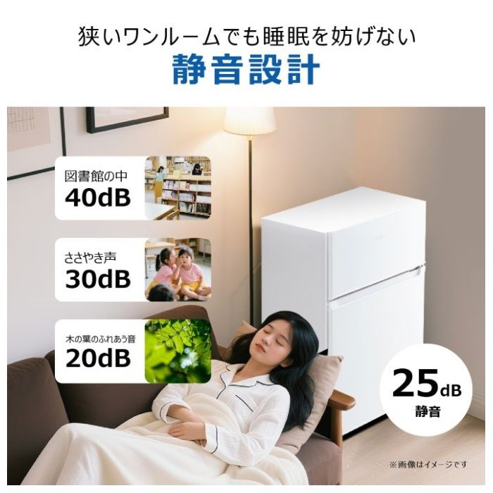 Haier(ハイアール) 冷凍冷蔵庫87L 直冷式 JR-9Aの説明画像6