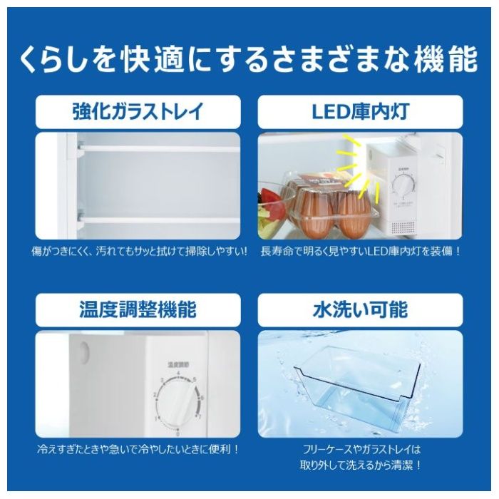 Haier(ハイアール) 冷凍冷蔵庫87L 直冷式 JR-9Aの説明画像7