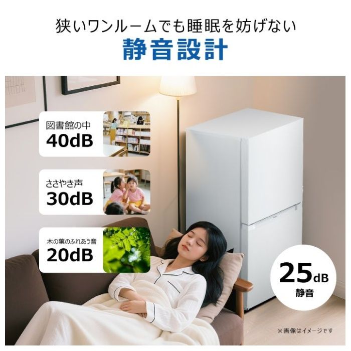 Haier(ハイアール) 冷凍冷蔵庫121L ファン式 JR-NF121Cの説明画像7