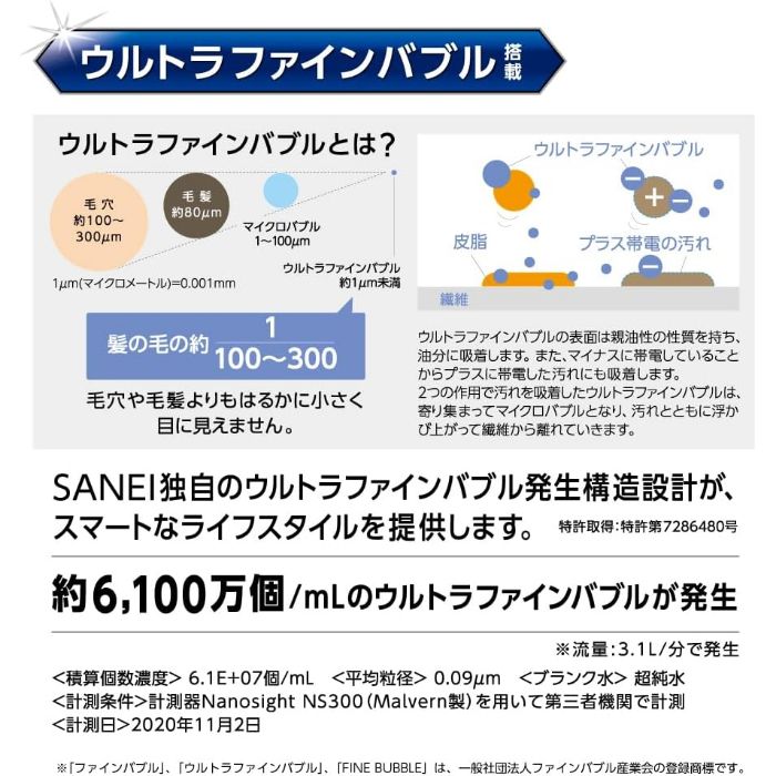 SANEI FB自動洗濯機給水ホース PT176-1X-0.8Mの説明画像4