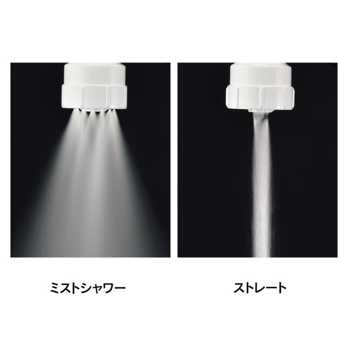 カクダイ キッチンミストシャワー 791-100