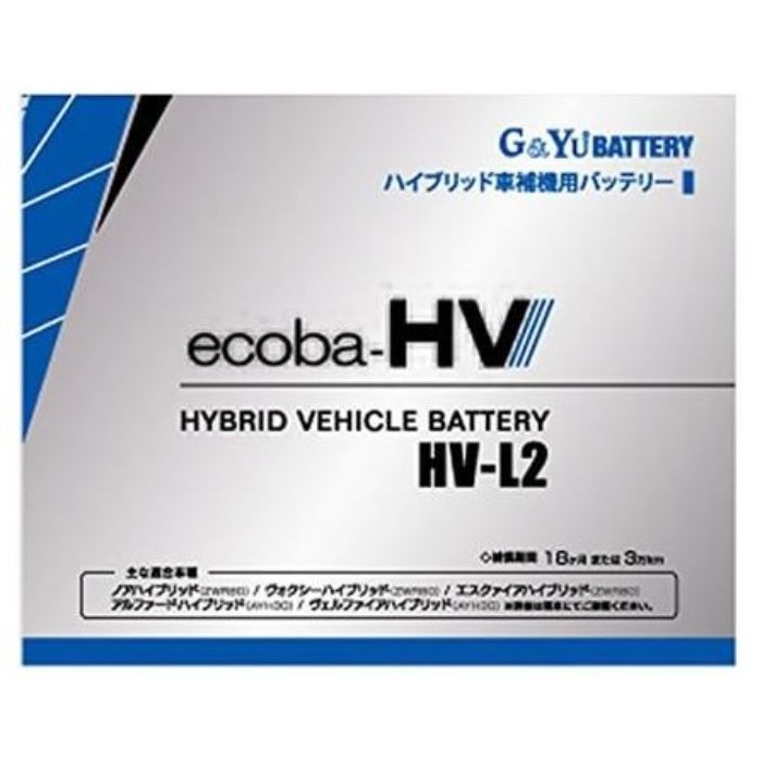 G&Yu ecobaHV バッテリー HV-L2