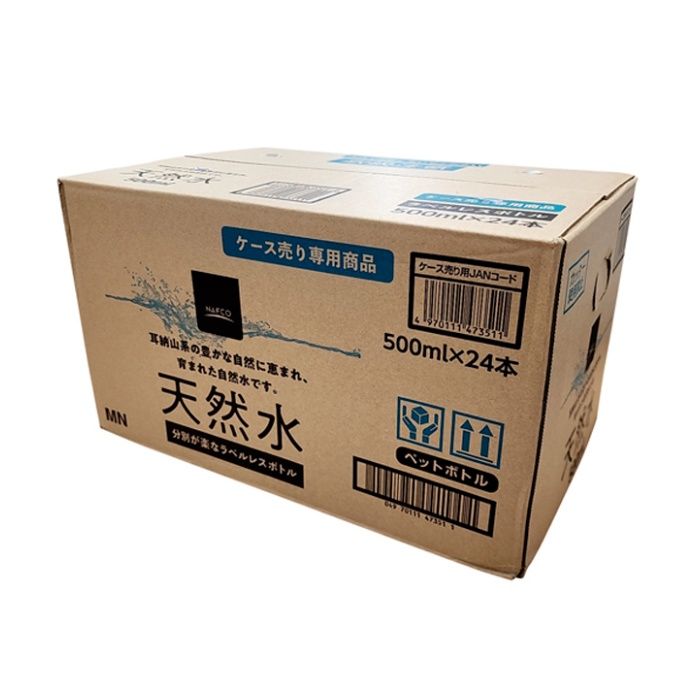 ラベルレス天然水(ケース売り専用) 500ml×24本