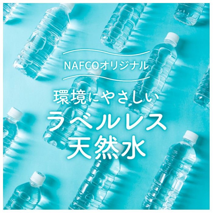 ラベルレス天然水(ケース売り専用) 500ml×24本の説明画像3
