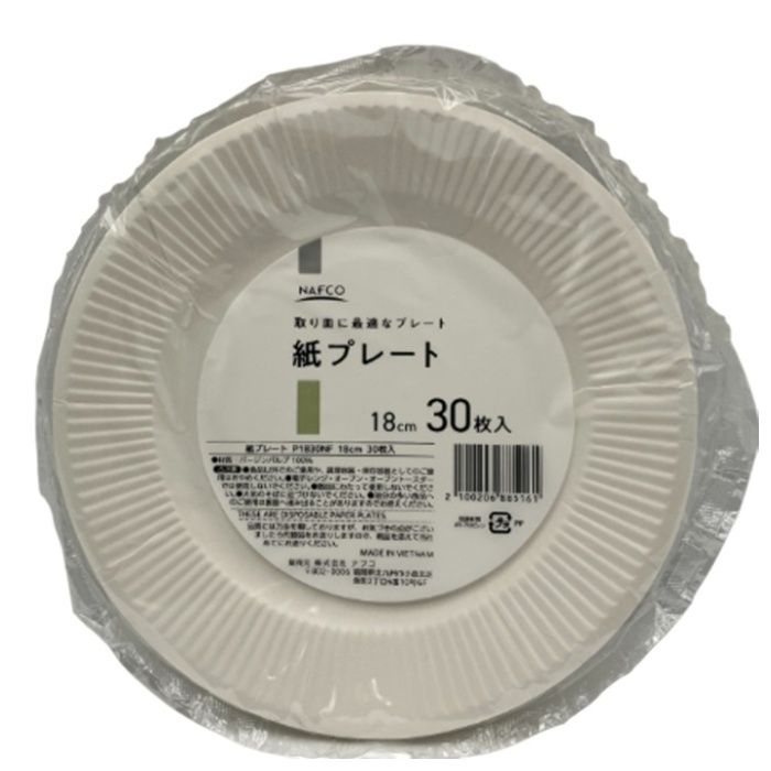 ナフコ 紙プレート 18cm 30個入