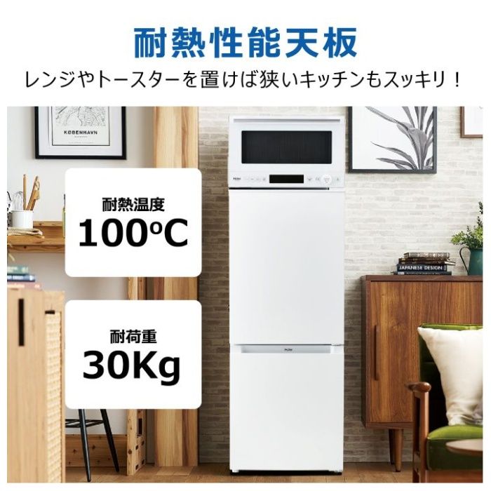 Haier(ハイアール) 冷凍冷蔵庫140L ファン式 JR-NF140Pの説明画像6