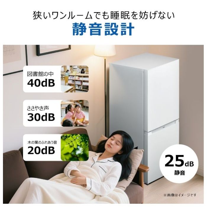 Haier(ハイアール) 冷凍冷蔵庫140L ファン式 JR-NF140Pの説明画像7