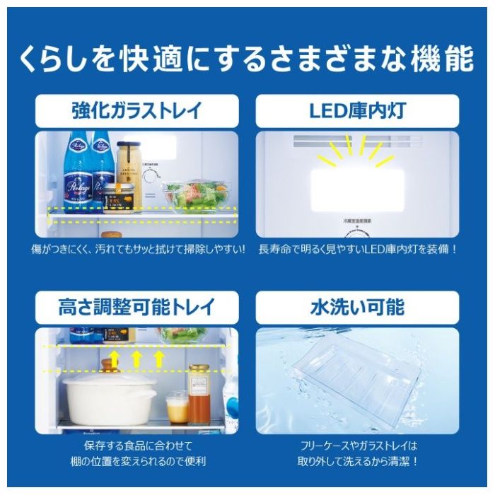 Haier(ハイアール) 冷凍冷蔵庫140L ファン式 JR-NF140Pの説明画像8