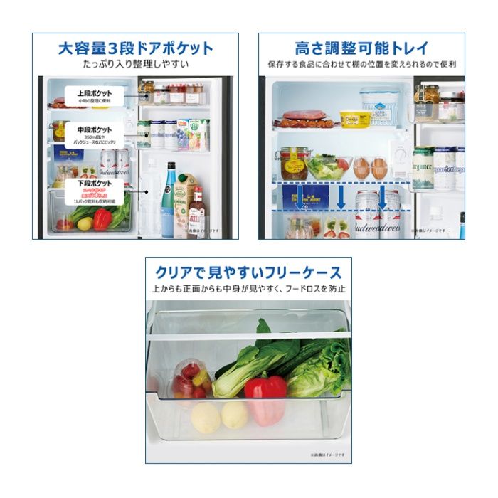 Haier(ハイアール) 冷凍冷蔵庫120L 直冷式 JR-HS12A Kの説明画像6