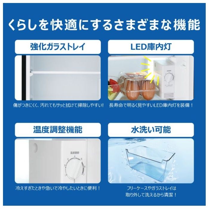 Haier(ハイアール) 冷凍冷蔵庫120L 直冷式 JR-HS12A Kの説明画像7