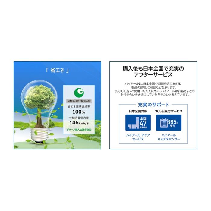 Haier(ハイアール) 冷凍庫60L 直冷式 JF-U6Aの説明画像10