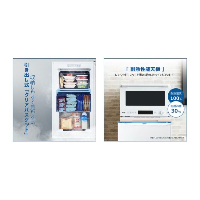 Haier(ハイアール) 冷凍庫60L 直冷式 JF-U6Aの説明画像8