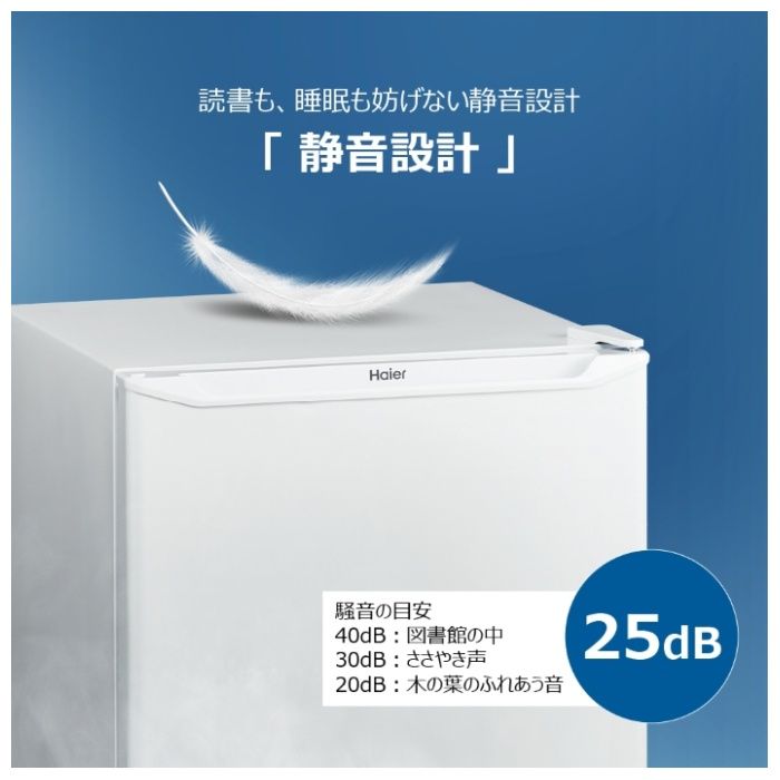 Haier(ハイアール) 冷凍庫60L 直冷式 JF-U6Aの説明画像9