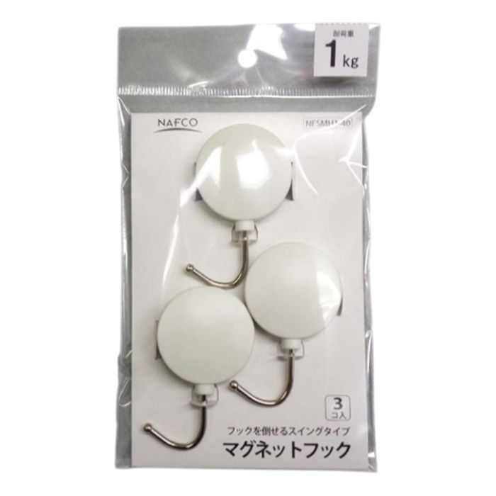 ナフコ スイングMGフック1キロ　白3個入り NFSMH1-40