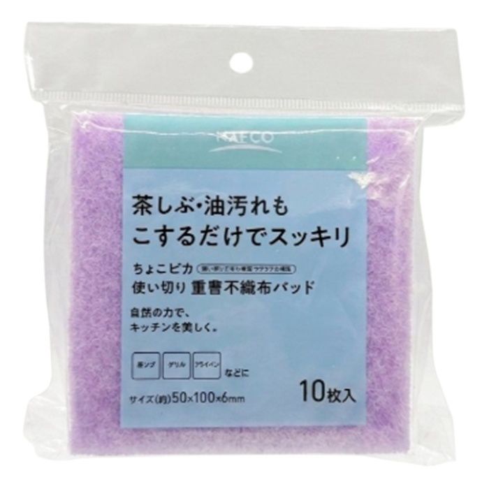 ナフコ 使い切り 重曹不織布パッド 10個入