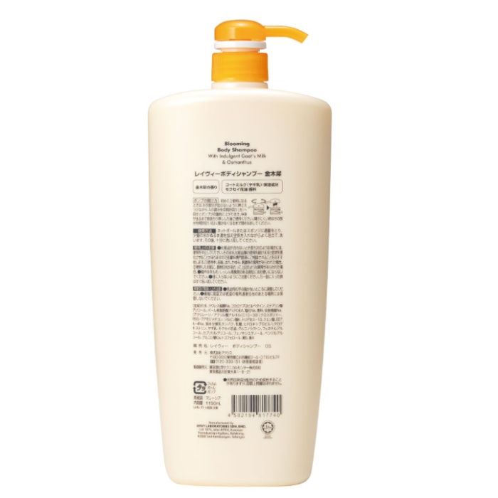 レイヴィーボディーシャンプー 金木犀　本体1150mlの説明画像2