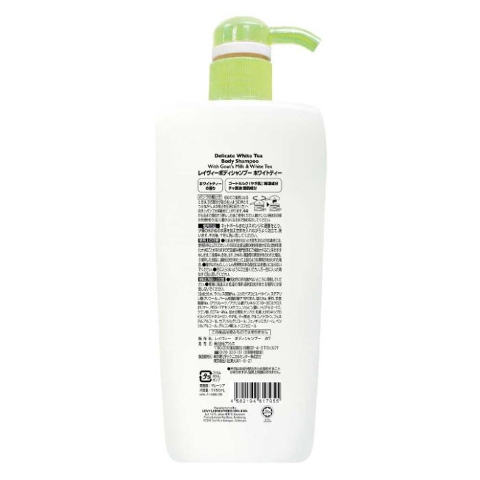 レイヴィーボディーシャンプー ホワイトティー　本体1150mlの説明画像2