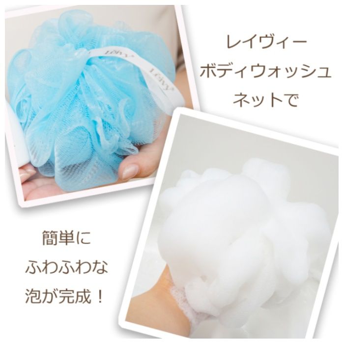 レイヴィーボディーシャンプー ローズヒップ　本体1150mlの説明画像6