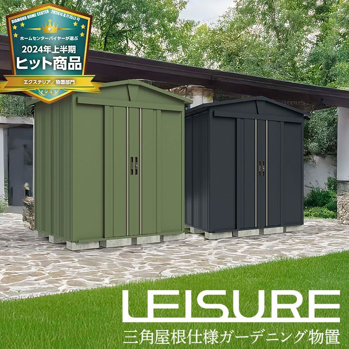 TAKUBO(田窪工業所)　ガーデニング物置　リジュー　LSN-2215YK+棚板セット　【Bパック】　屋根幅2446mm　扉カラー:YK(アイボリーブラック)の説明画像2