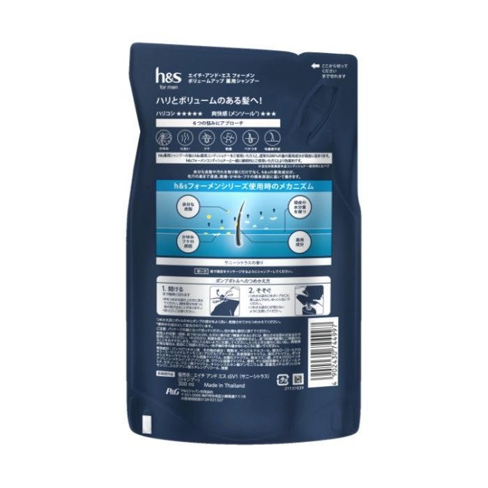 P&G h&s for men ボリュームアップ 薬用シャンプー 詰替 300mlの説明画像2