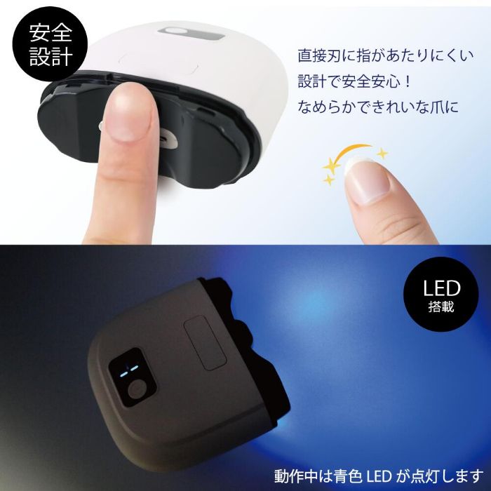 トレードワン USB充電式電動爪切り 60196の説明画像2