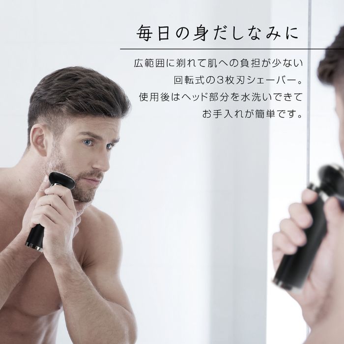 マクロス 3枚刃シェーバー　リシュタイル MEBM-49の説明画像4