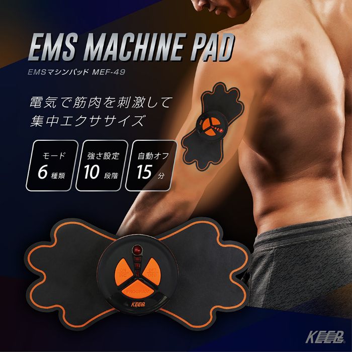 マクロス 足裏EMSマット　ソールケアプラス MEF-52の説明画像2
