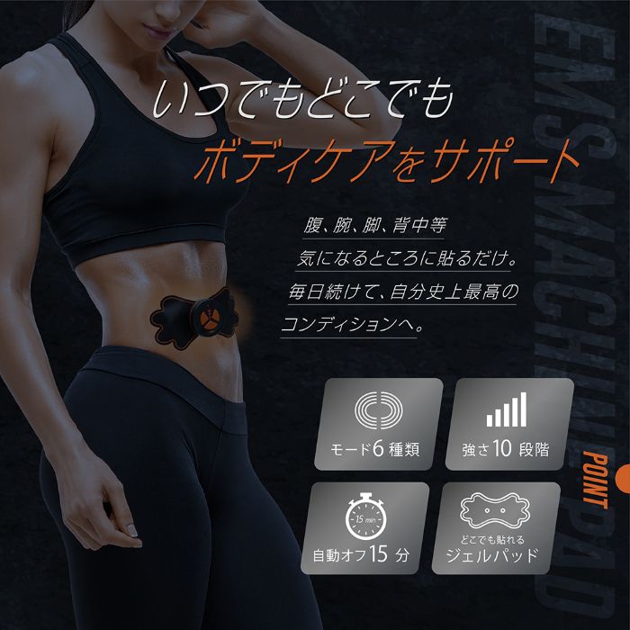 マクロス 足裏EMSマット　ソールケアプラス MEF-52の説明画像3