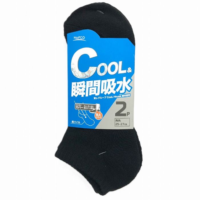 瞬間吸水カバー2P ブラック N4300BK