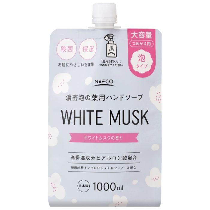 ナフコ 濃密泡の薬用ハンドソープ ホワイトムスク 詰替1000ml