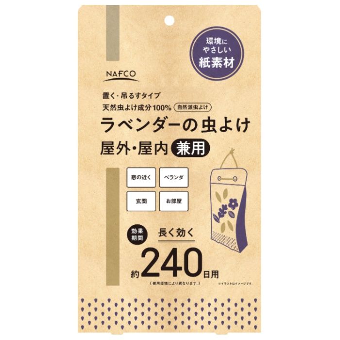 ナフコ ラベンダーの虫よけ屋内屋外兼用240日