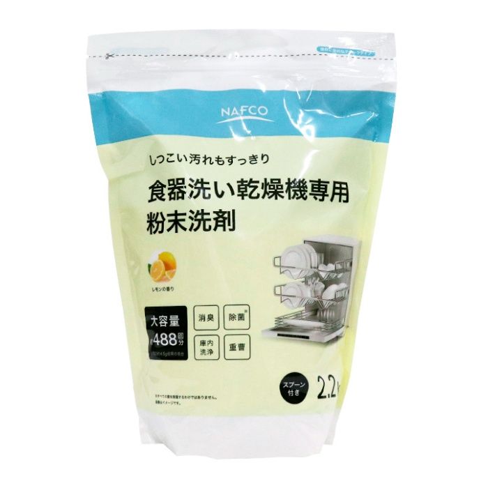 ナフコ 食器洗い乾燥機専用　粉末洗剤 2.2kg
