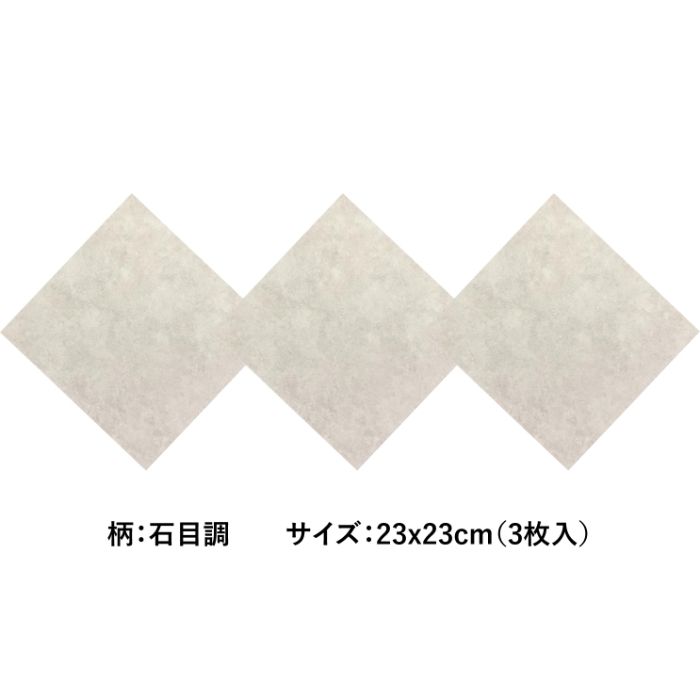 エアコン室外機用　遮熱マグネットタイル 23x23cm3枚入　石目調