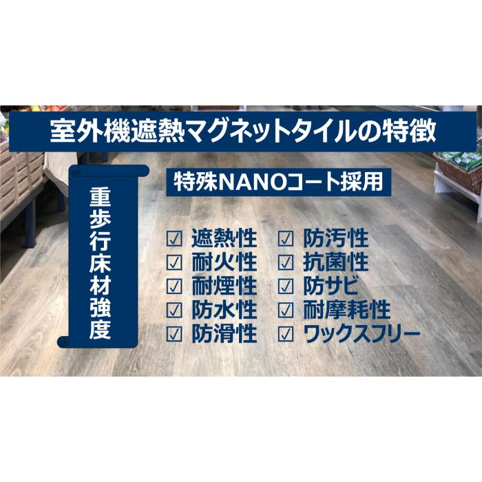 エアコン室外機用　遮熱マグネットタイル 23x23cm3枚入　石目調の説明画像3