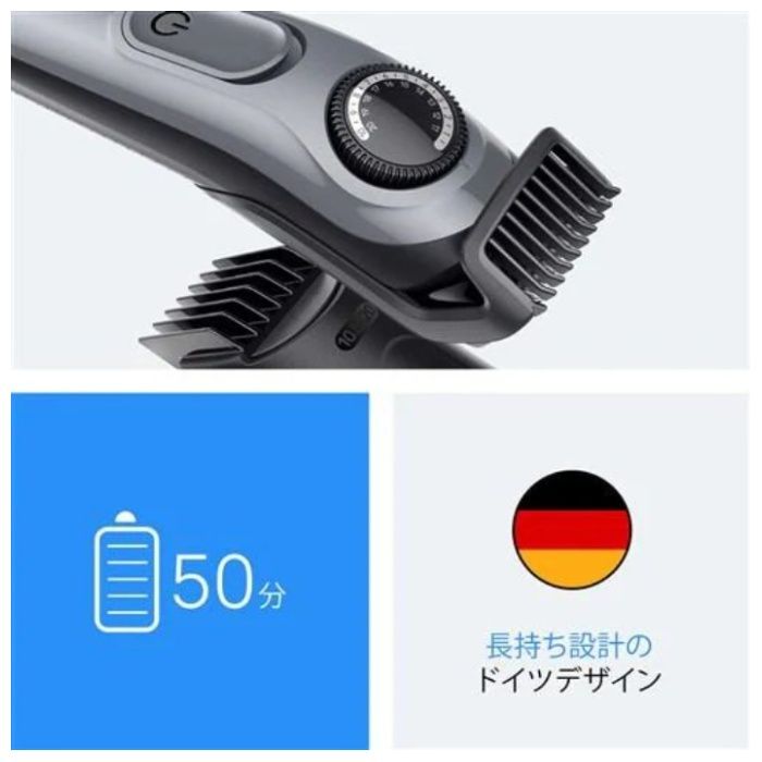 P&G ヒゲトリマー BT3520の説明画像4