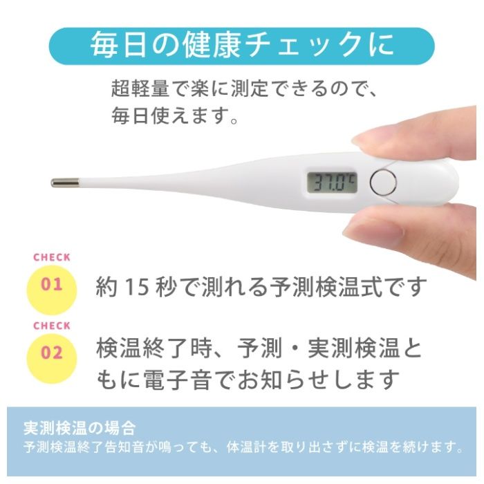 オーム電機 電子体温計 MT418-Yの説明画像3