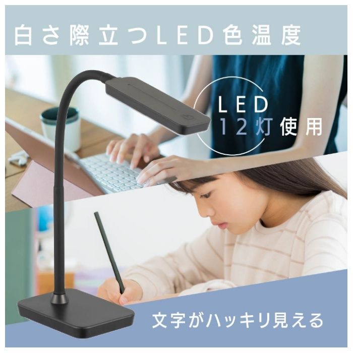 オーム電機 LEDデスクライト ブラック DS-LS16D-Kの説明画像5