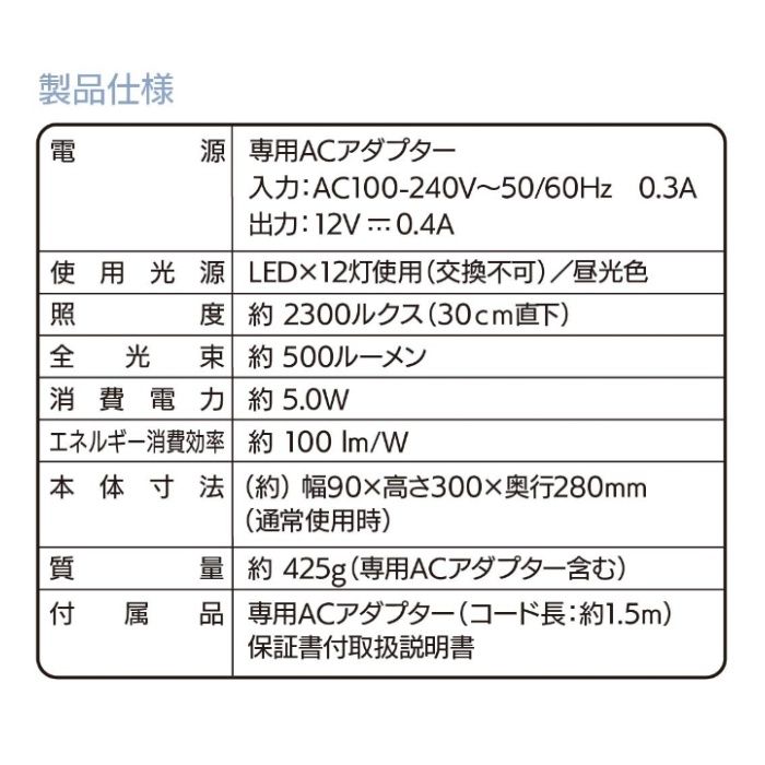 オーム電機 LEDデスクライト ブラック DS-LS16D-Kの説明画像6