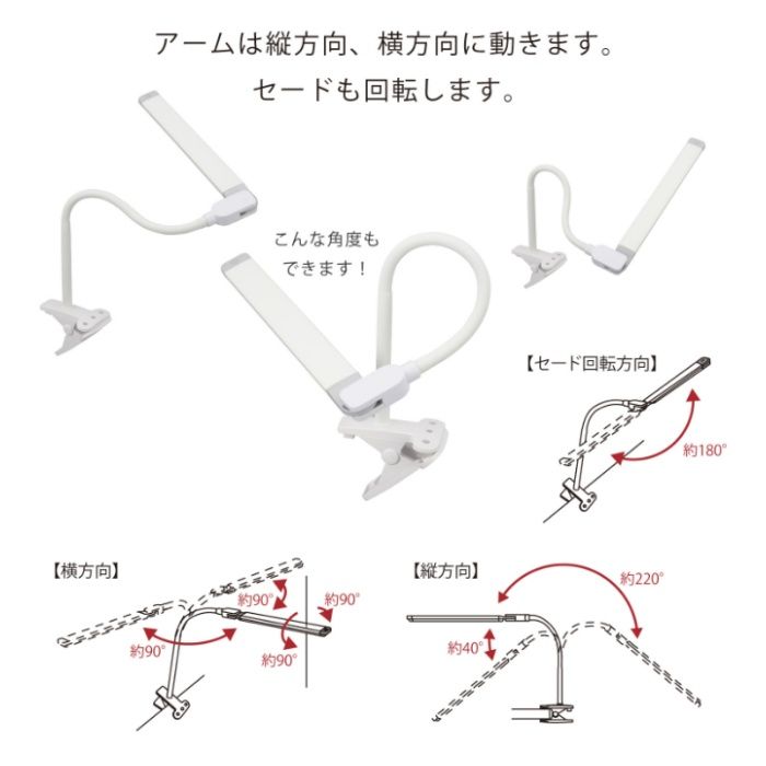 オーム電機 LEDクリップライト ホワイト 昼白色 LTC-LC36-Wの説明画像6