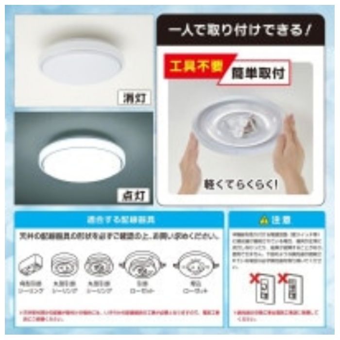 オーム電機 LED内玄関灯 昼光色 LT-Y18D-GBの説明画像3