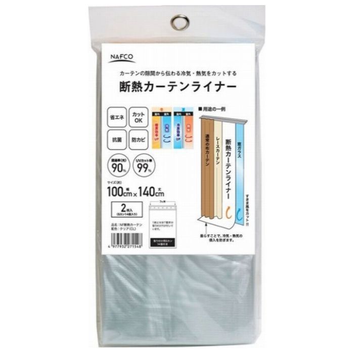 明和グラビア NFダンネツカーテンライナーCP W 100cm×140cm×2枚