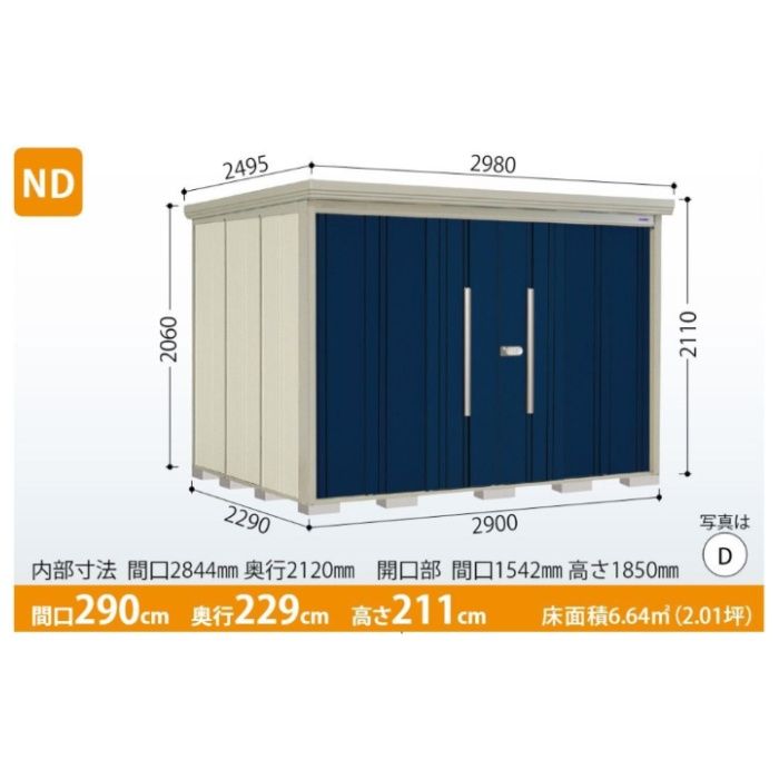 タクボ Mr.ストックマン　ダンディ ND-2922 一般型・標準屋根・背面棚タイプ T(トロピカルオレンジ )【Bパック】の説明画像2