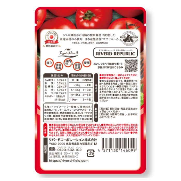 リバードコーポレーション いぬみーる　胃腸健康維持　トマト鶏むね入り 40gの説明画像2