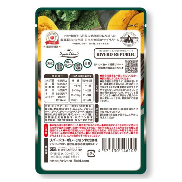 リバードコーポレーション いぬみーる　胃腸健康維持　緑黄色野菜鶏むね入り 40gの説明画像2