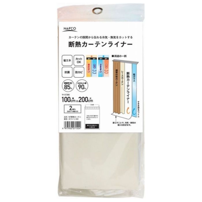 明和グラビア NFダンネツカーテンライナーCP CL 100cm×200cm×2枚