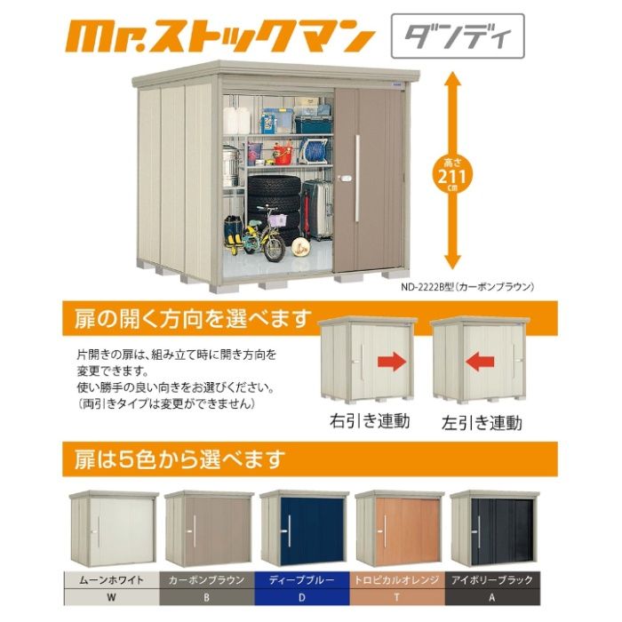 タクボ Mr.ストックマン　ダンディ ND-1812 一般型・標準屋根 T(トロピカルオレンジ )【Cパック】の説明画像4