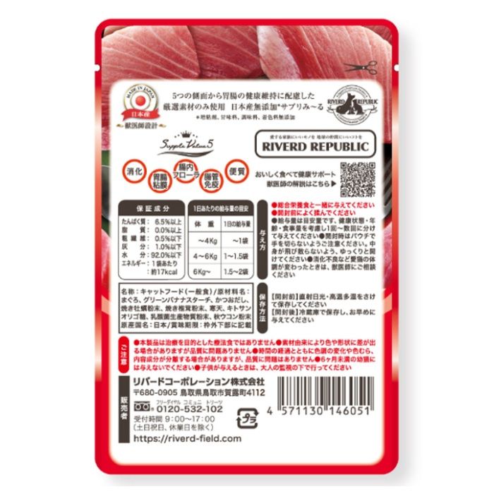 リバードコーポレーション ねこみーる　胃腸健康維持　まぐろ 40gの説明画像2